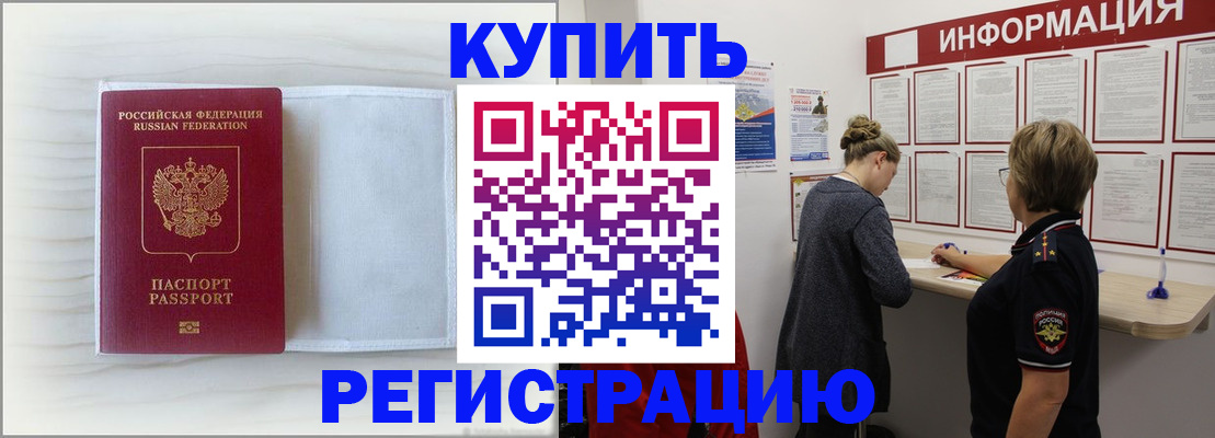 временная регистрация надежно в Пензенской области