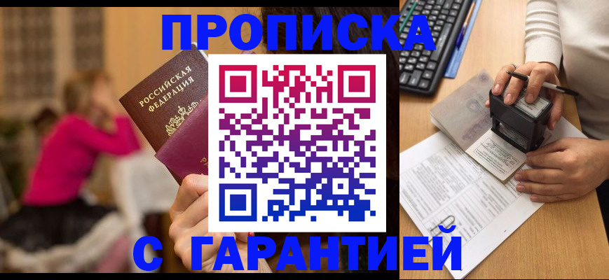 найти адрес прописки в Пензенской области