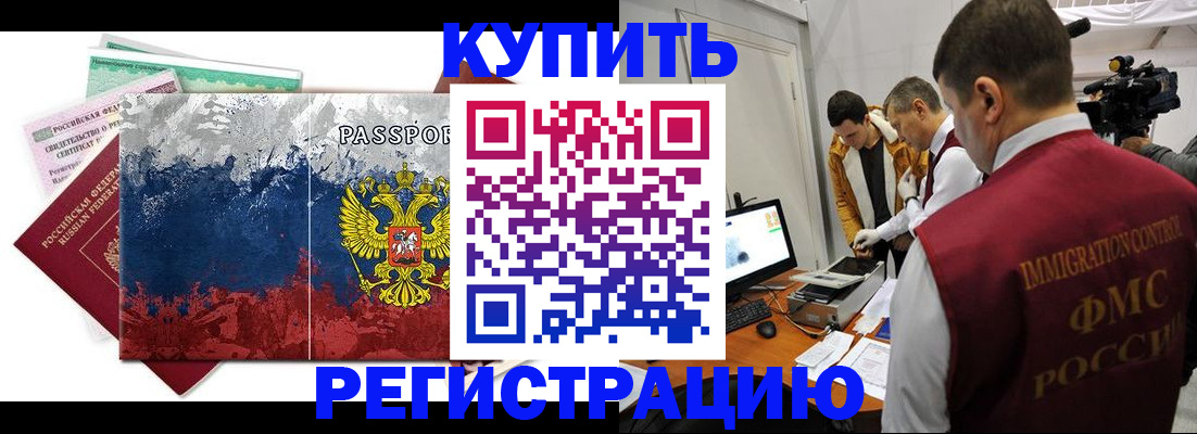 временная регистрация собственник в Пензенской области