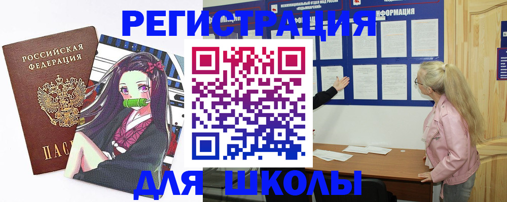 прописка паспорт в Пензенской области